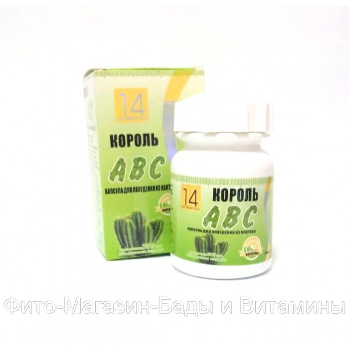Король АБС - капсулы для похудения 28 шт