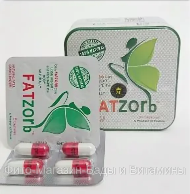 FATZORB ( Фатзорб ) капсулы для похудения 36 шт железная упаковка