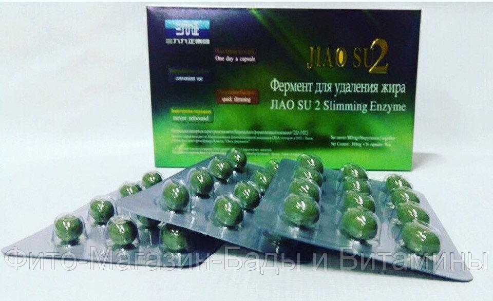 Фермент для удаления жира JIAO SU - Slimming Enzyme Капсулы для похудения 36шт
