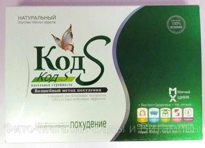 Код S капсулы для похудения 36шт