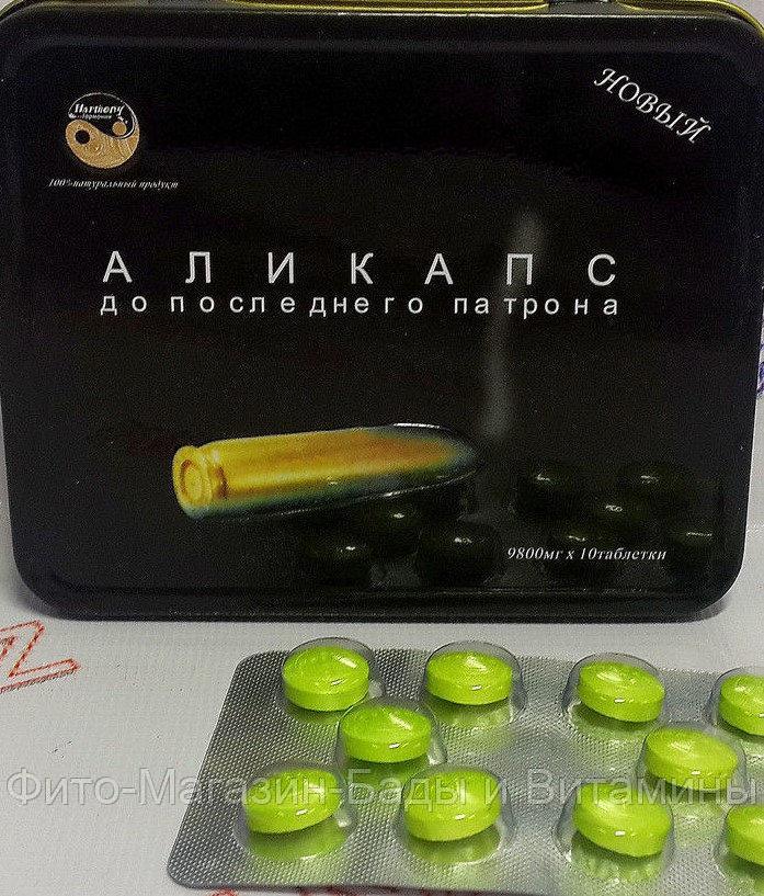 Аликапс препарат для потенции 10шт. Металлическая упаковка.