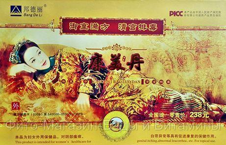 Китайские оздоровительные тампоны "Kang Mei Bao Luo Dan" торговой марки Bang De 6 шт