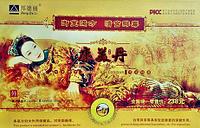 Китайские оздоровительные тампоны "Kang Mei Bao Luo Dan" торговой марки Bang De 6 шт