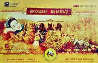 Китайские оздоровительные тампоны "Kang Mei Bao Luo Dan" торговой марки Bang De 6 шт, фото 2