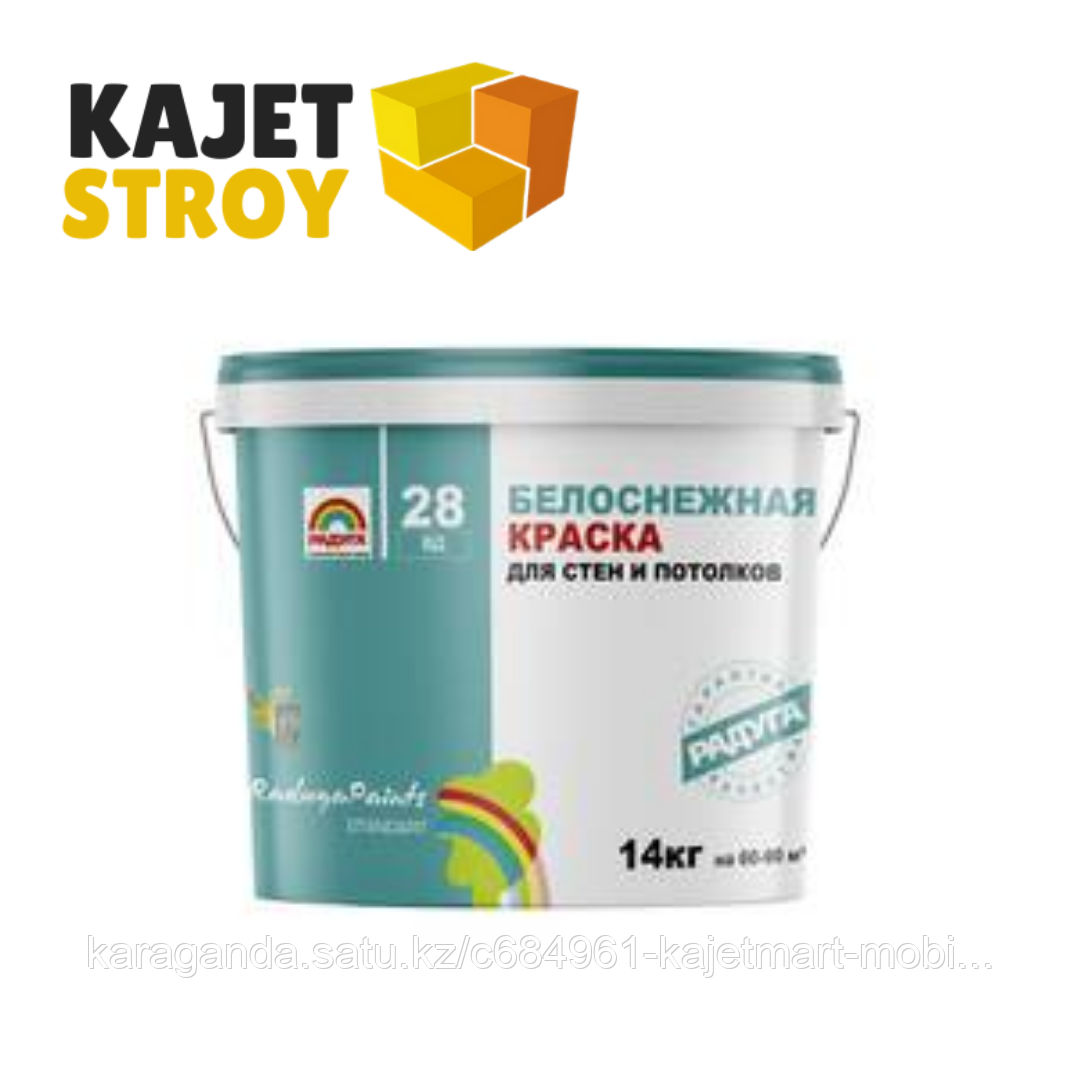 Краска Р-28, БЕЛОСНЕЖНАЯ 7 кг