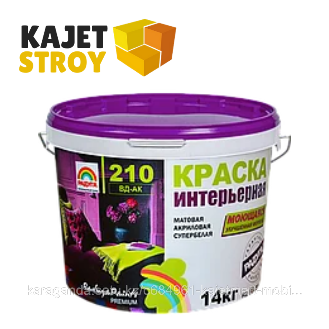 Краска Р-210, ИНТЕРЬЕРНАЯ База А 24 кг