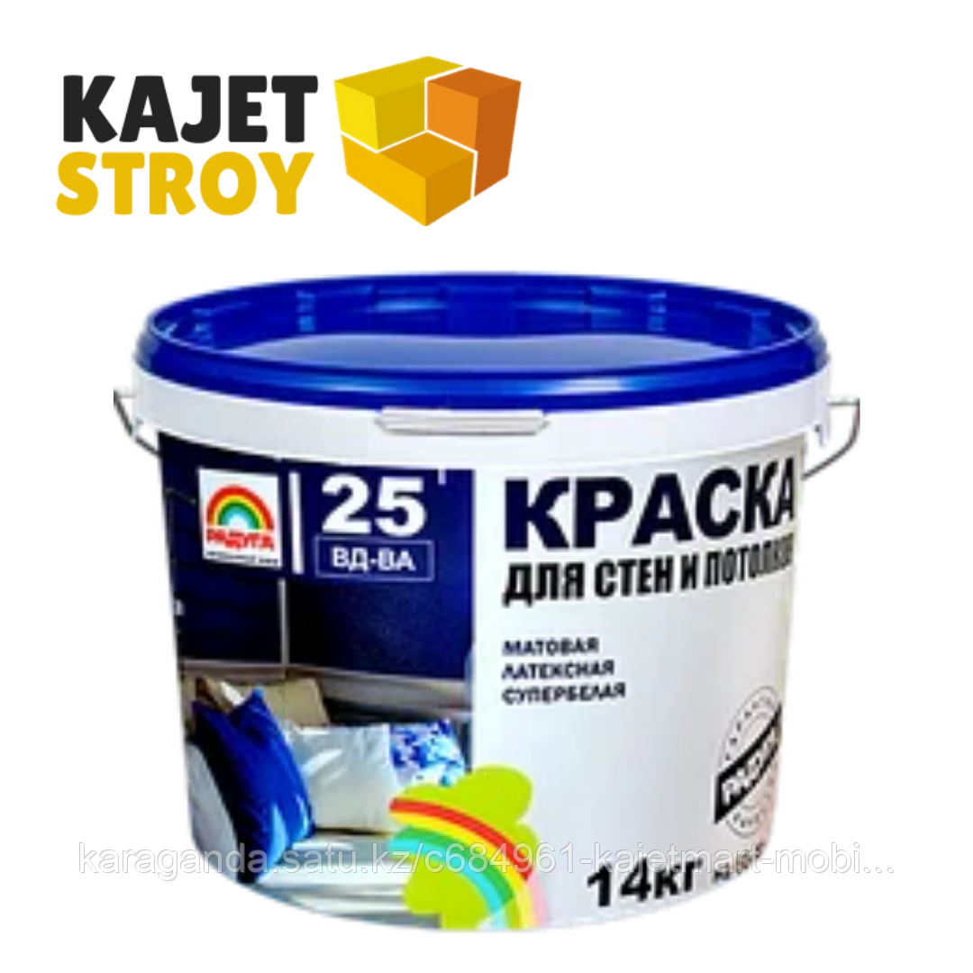 Краска Р-25, ЛАТЕКСНАЯ 1,3 кг
