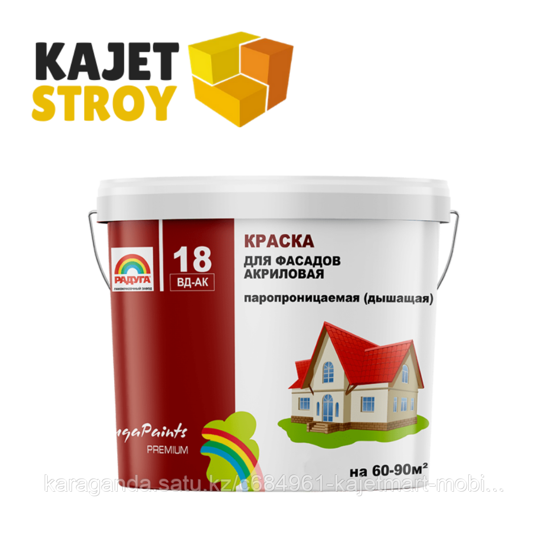 Краска Р-18, ФАСАДНАЯ База А 14 кг