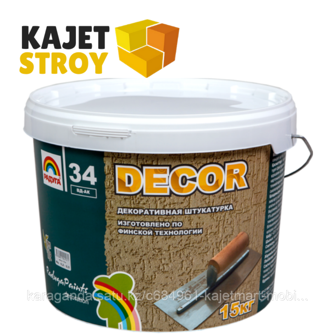 Декоративная штукатурка DECOR, мелкая фракция 15 кг