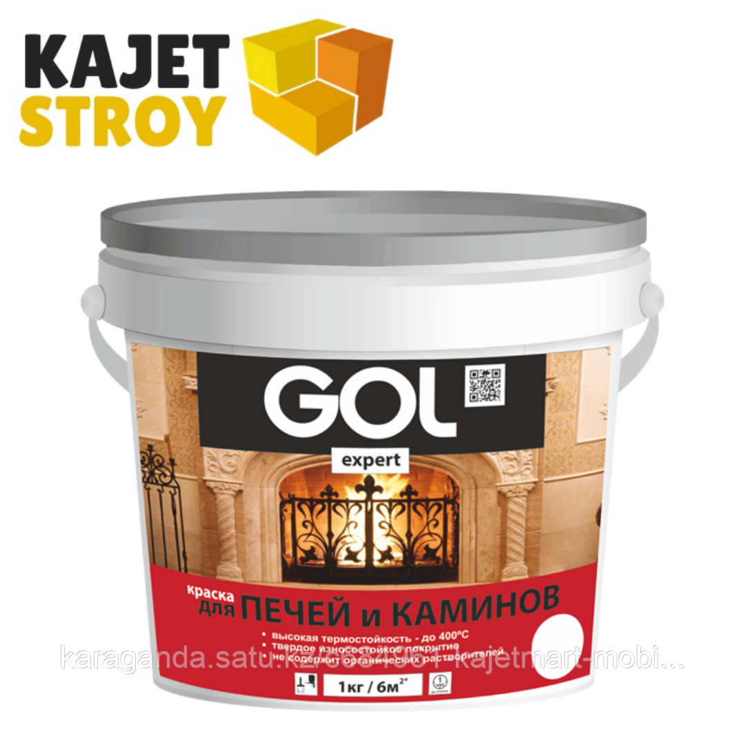 Краска для печей и каминов Gol белая 1 кг