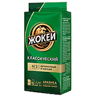 Классикалық джокей кофесі 450 гр., ұнтақталған