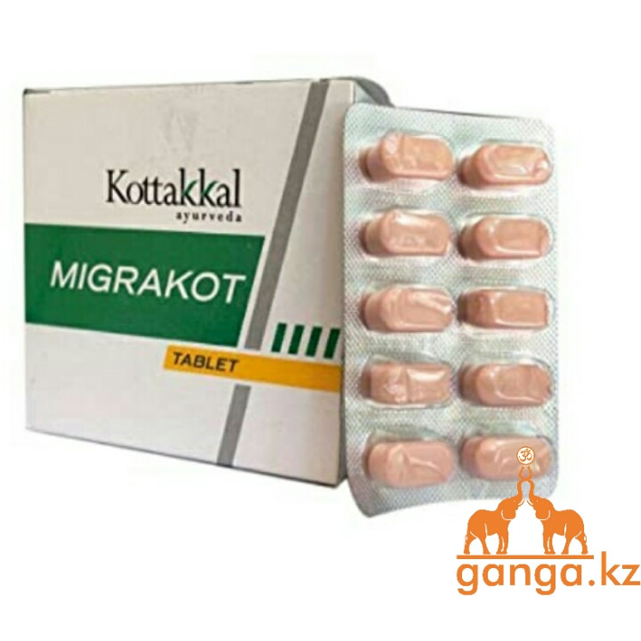 Мигракот от головной боли (Migrakot tablet ARYA VAIDYA SALA), 100 таблеток
