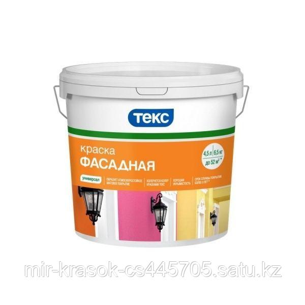 ТЕКС Универсал краска ФАСАДНАЯ, 13 кг.