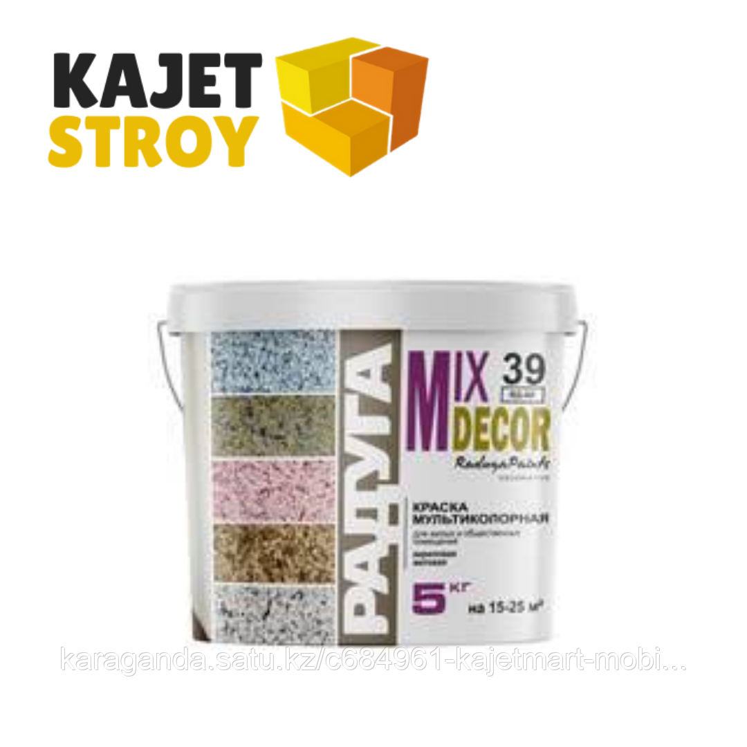 Краска MIX DECOR, мультиколор 5 кг