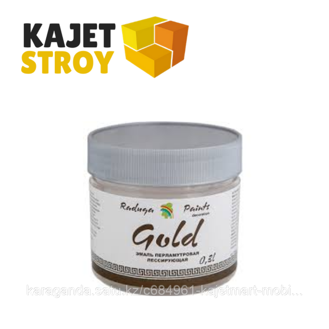 ПЕРЛАМУТР эмаль Gold. 0.9 л.