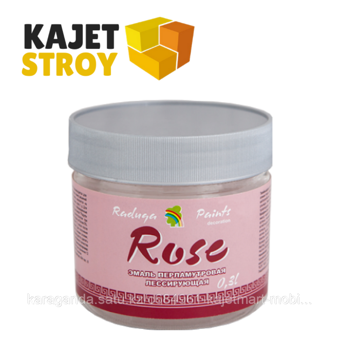 ПЕРЛАМУТР эмаль Rose. 0.9 л.