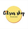 Интернет- магазин Citrus shop