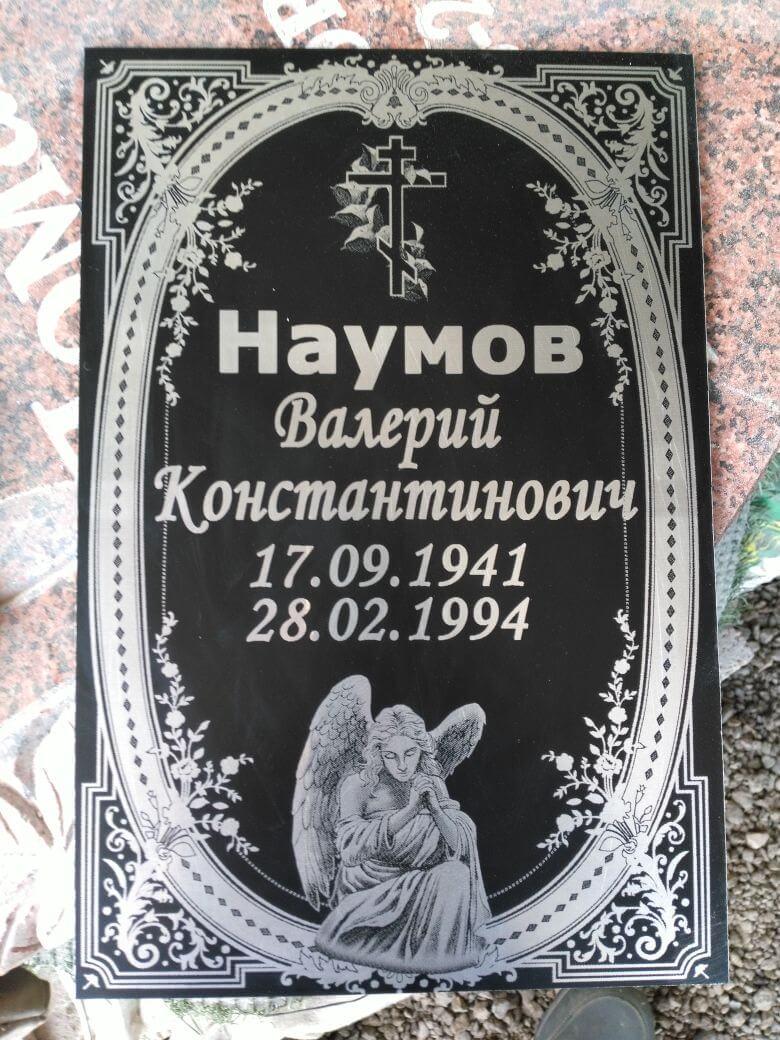 Табличка на алюкобонде