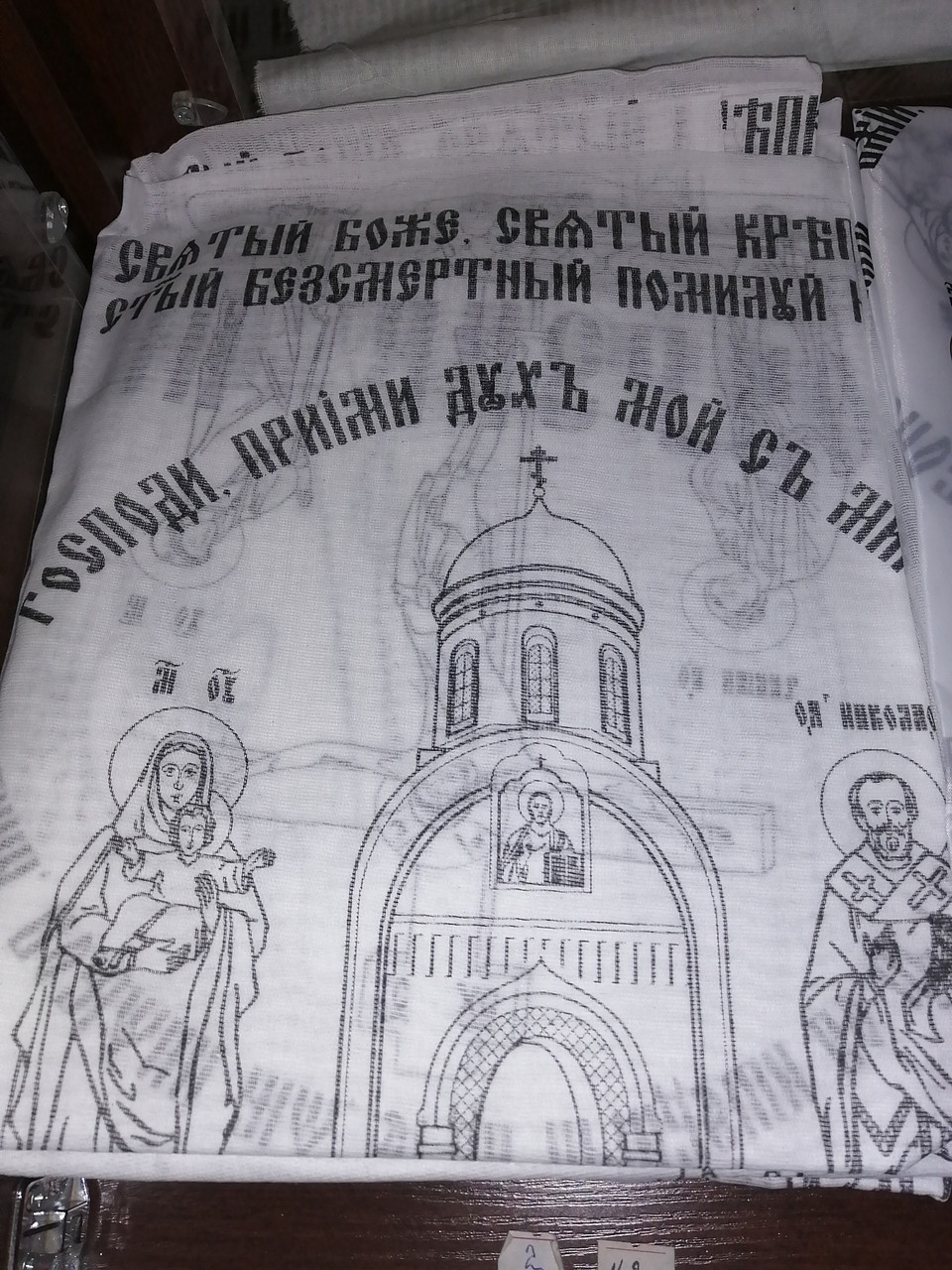 Покрывало ритуальное церковное
