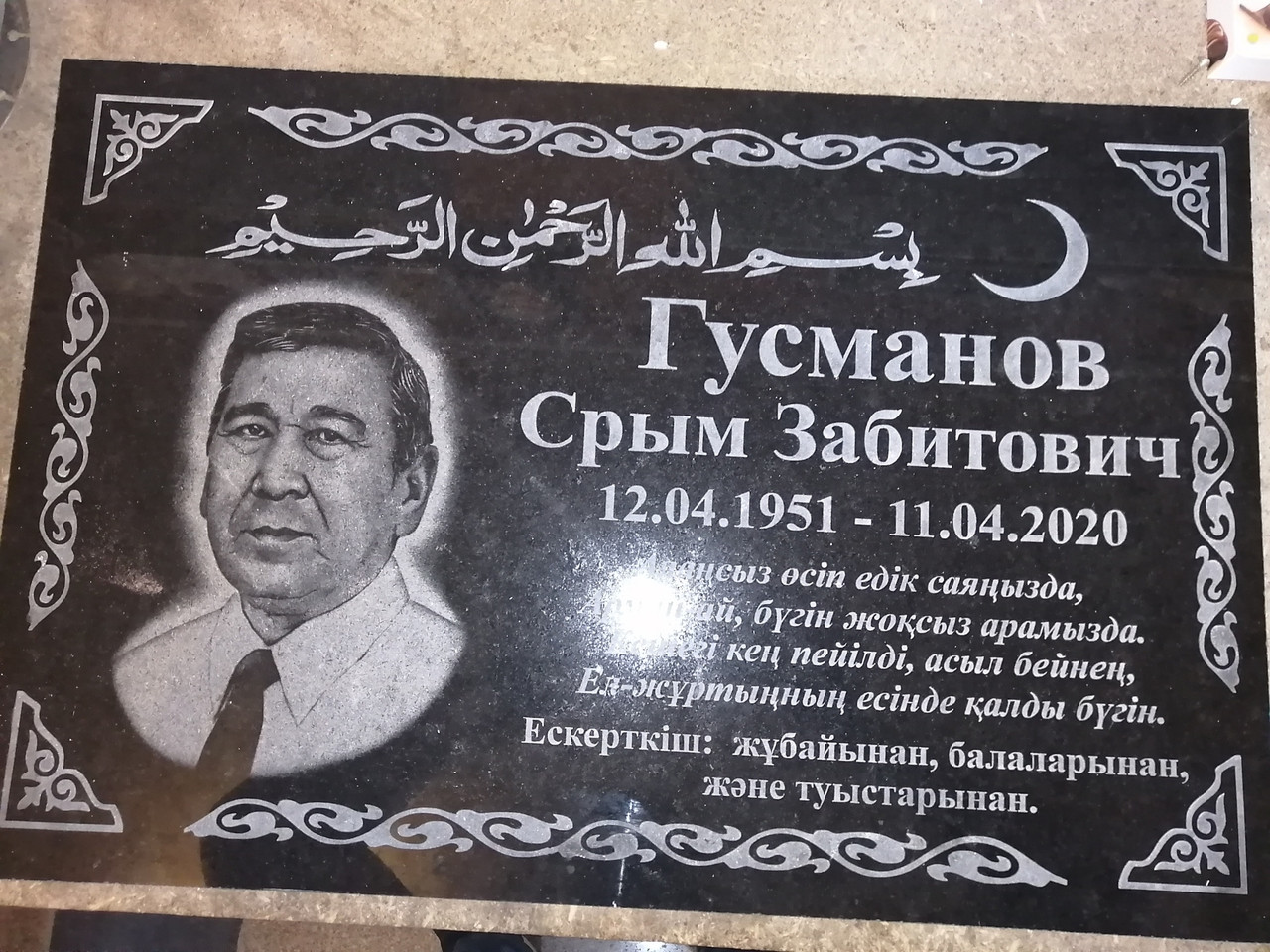 Мазарные плитки на могилу, облагораживание могил, ограды, таблички, памятники.