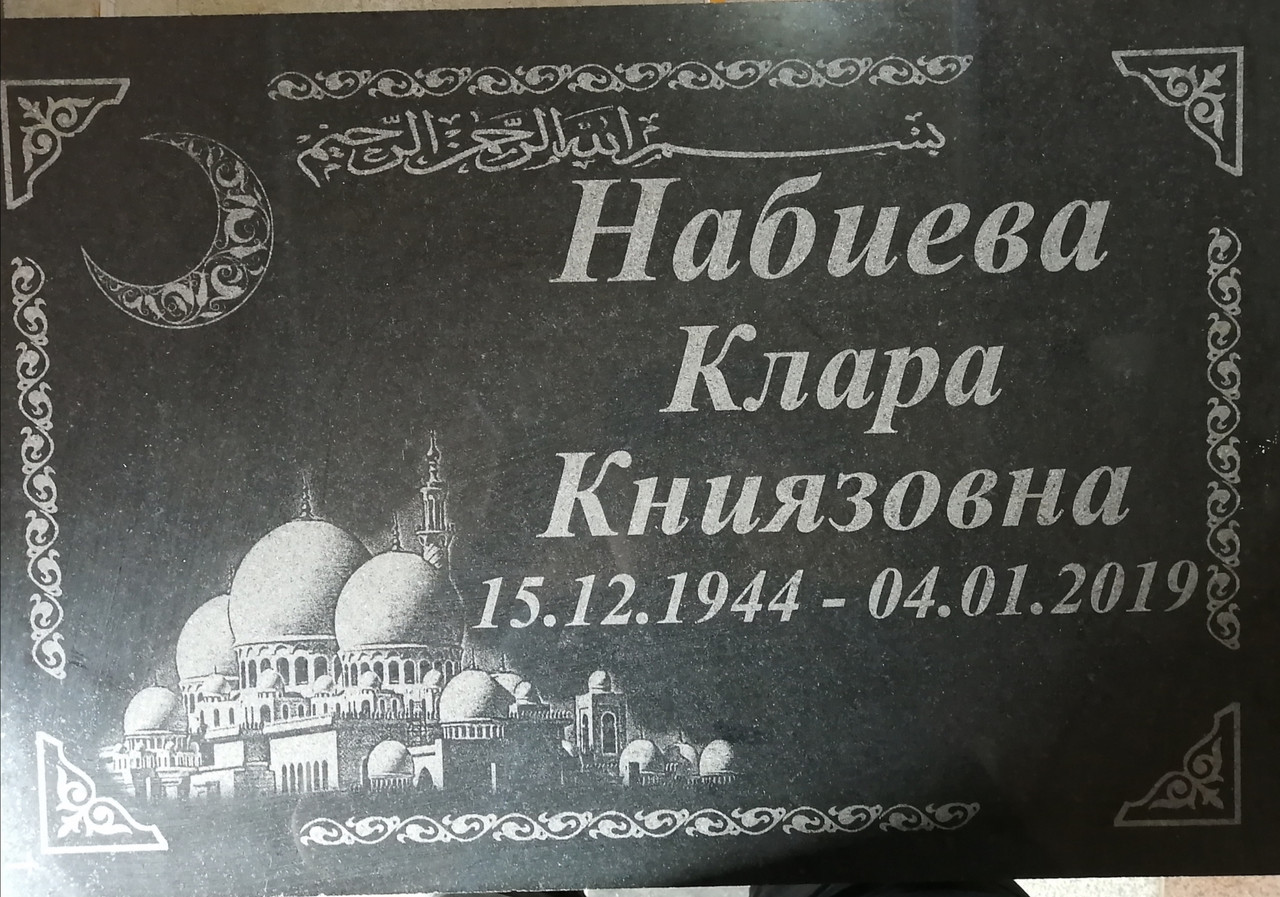 Мазарные плитки на могилу, облагораживание могил, ограды, таблички, памятники.
