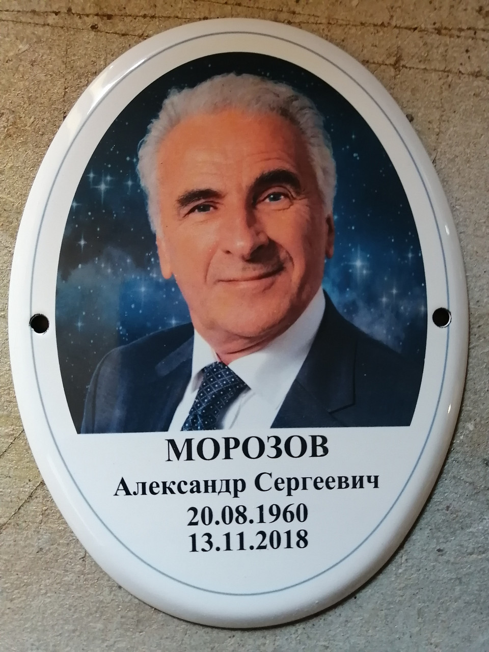 Металлокерамические фотографии и таблички на могилу, облагораживание могил, ограды, кресты, памятники.