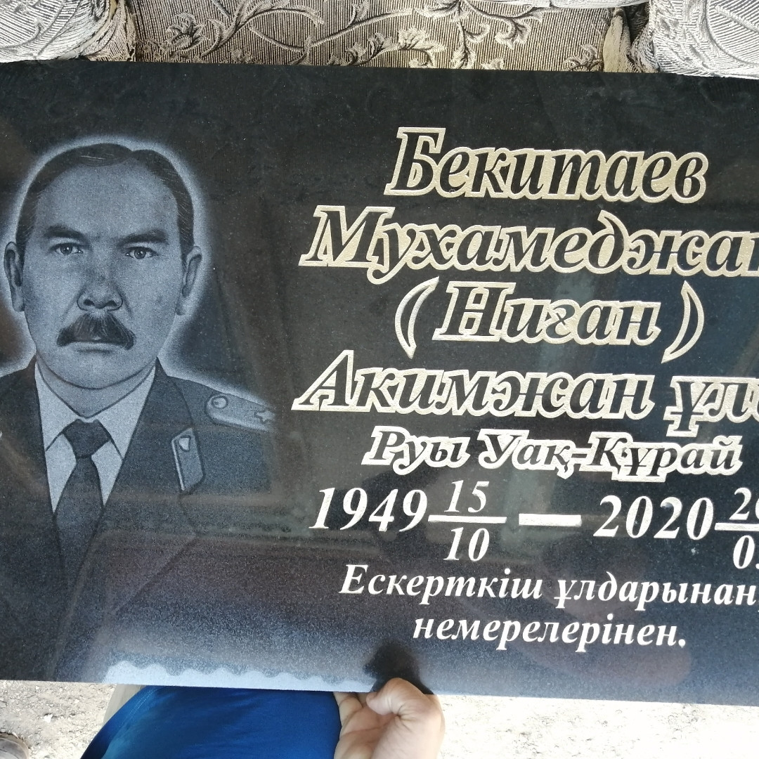 Мазарные плитки на могилу, облагораживание могил, ограды, таблички, памятники.