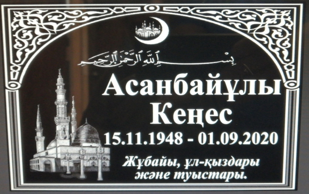 Мазарные плитки на могилу, облагораживание могил, ограды, таблички, памятники.