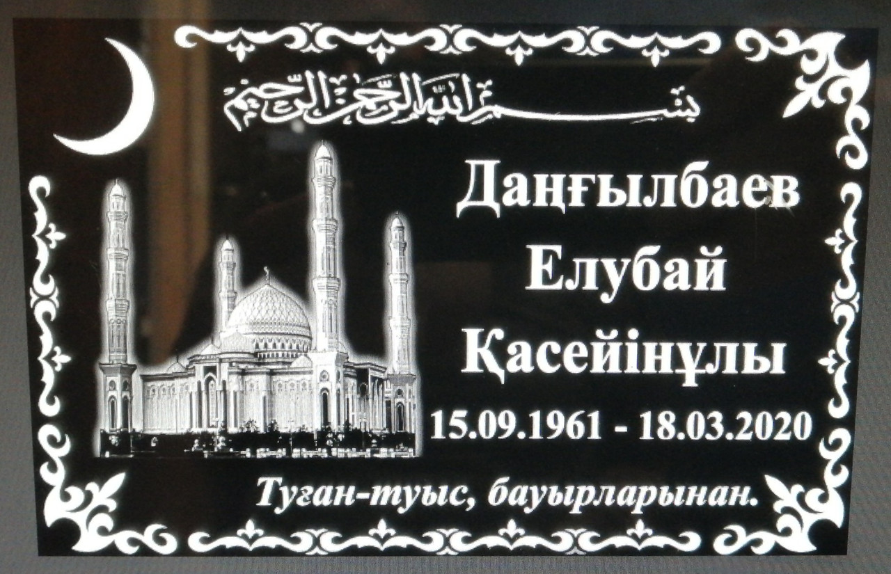 Мазарные плитки на могилу, облагораживание могил, ограды, таблички, памятники.