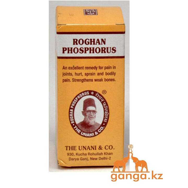 Рогхан Фосфорус масло от боли в суставах (Roghan Phosphorus Unani Medicine), 60 мл