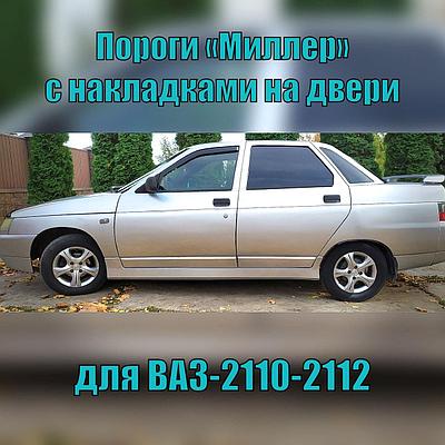 Внешний тюнинг автомобилей ВАЗ