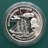 Исследование Русской Арктики. Россия.  Серебро 900й пробы.  3 Рубля.
