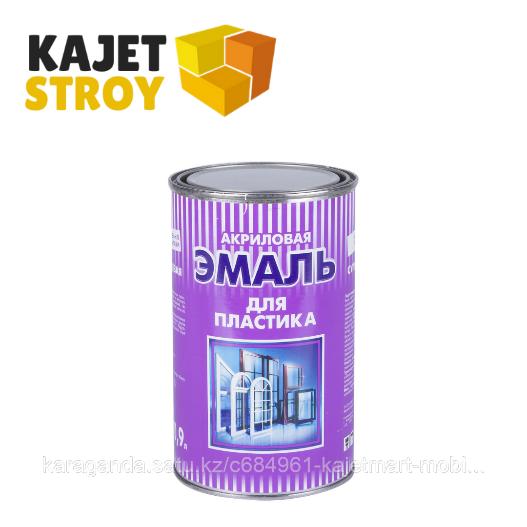 Глянцевая эмаль для пластика база А 1 кг