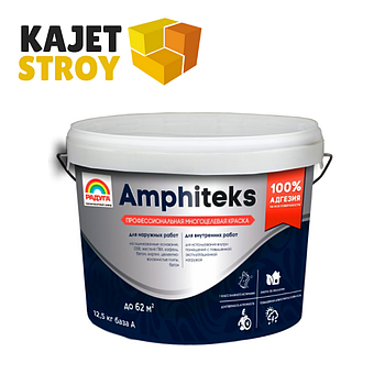 AMPHITEKS, профессиональная многоцелевая краска база А, 0.9 л, 1 кг