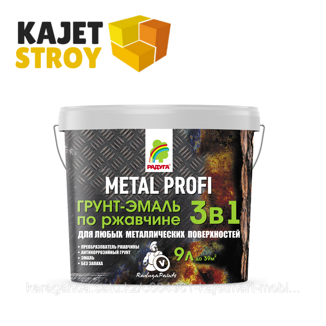 METAL Profi, грунт-эмаль по ржавчине 3 в 1, 2.7 л