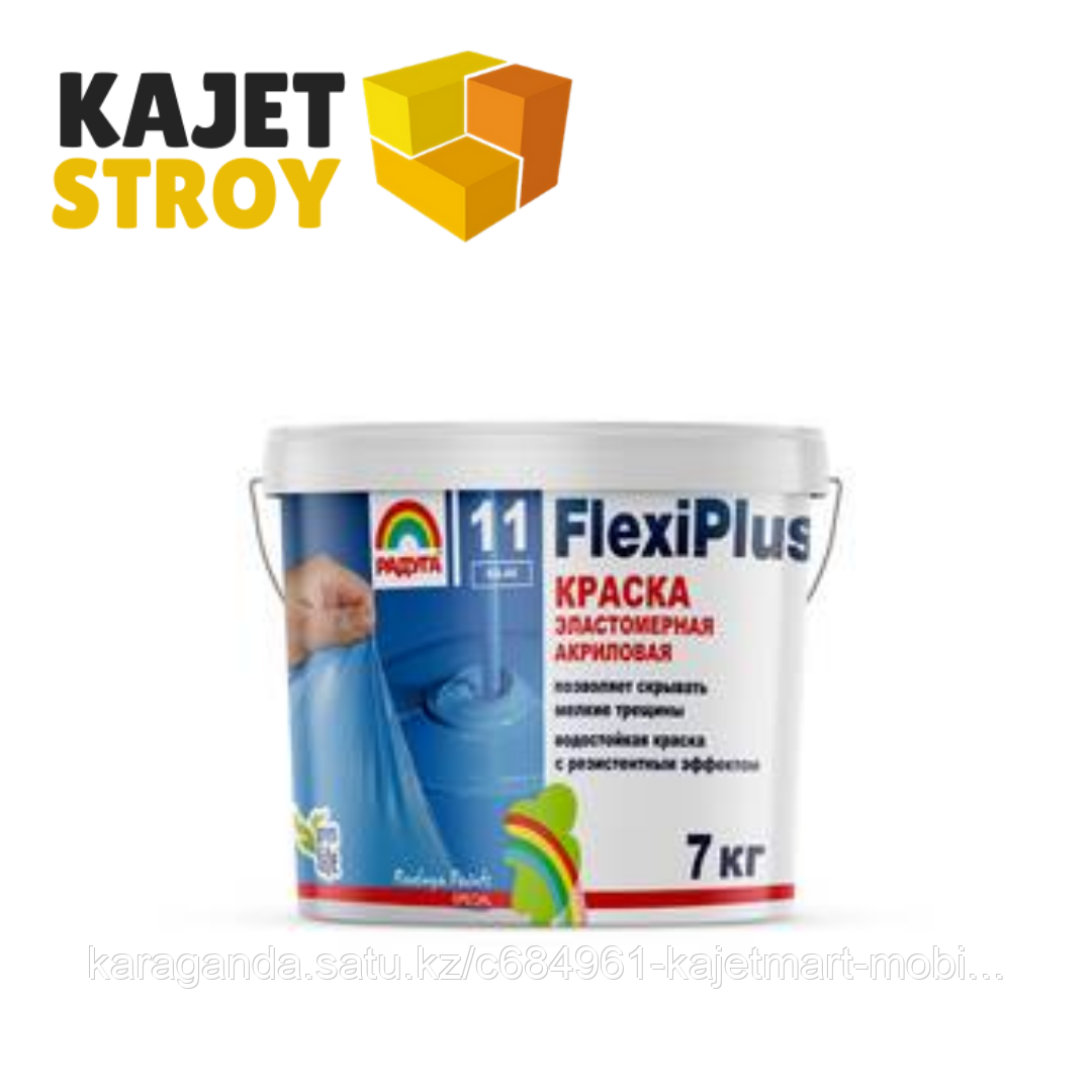 FLEXIPLUS эластомерная (резиновая) краска, база С, 5 кг
