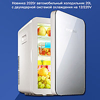 Мини холодильник автомобильный HYUNDAI с двойной системой охлаждения 12V/220V