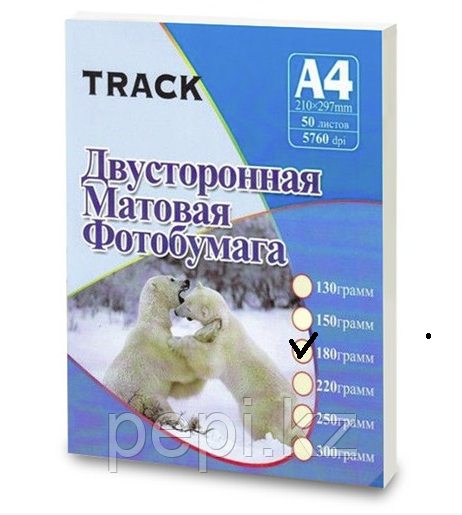 Фотобумага А4 180г Track 2х сторонний матовый(50)