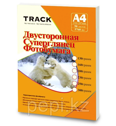 Фотобумага А4 120г Track 2х сторонний глянец(50)