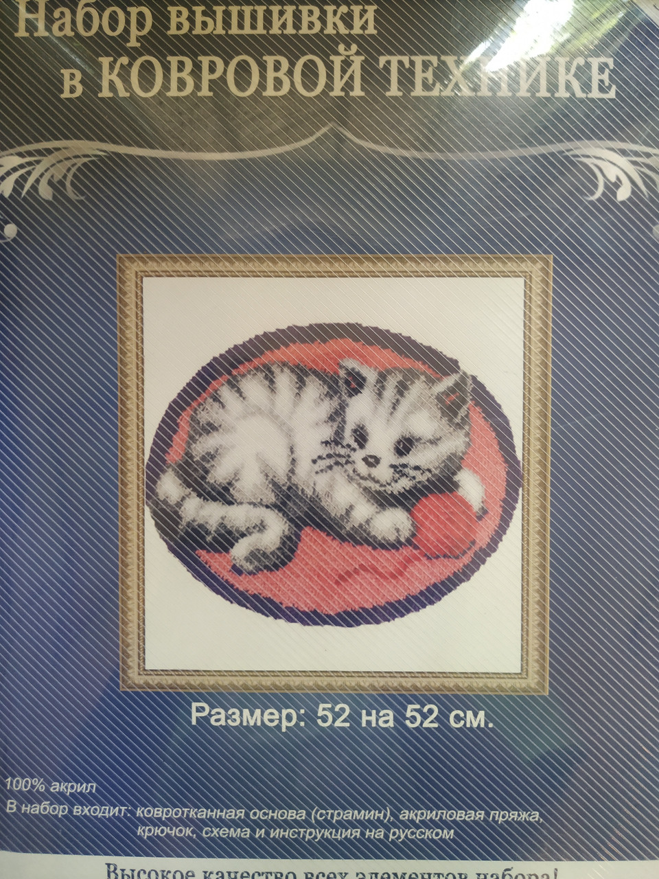 Вышивка в ковровой технике , 52x52 cm