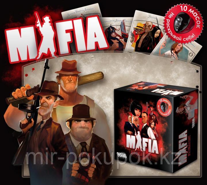 НАСТОЛЬНАЯ ИГРА МАФИЯ: ВСЯ СЕМЬЯ В СБОРЕ (10 МАСОК В НАБОРЕ)