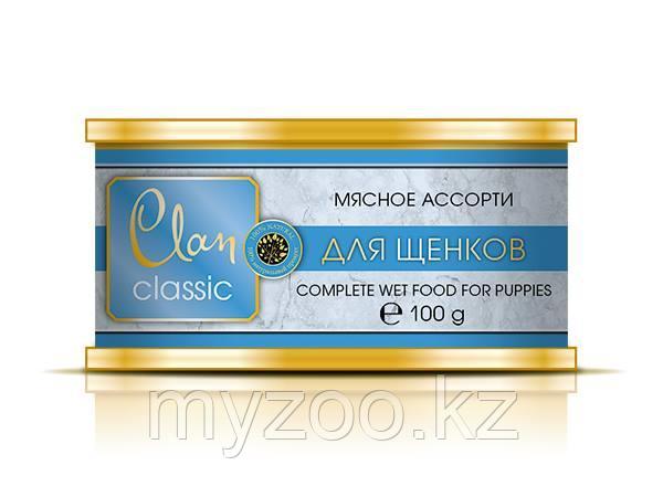 CLAN CLASSIC влажный корм для щенков Мясное ассорти 100гр