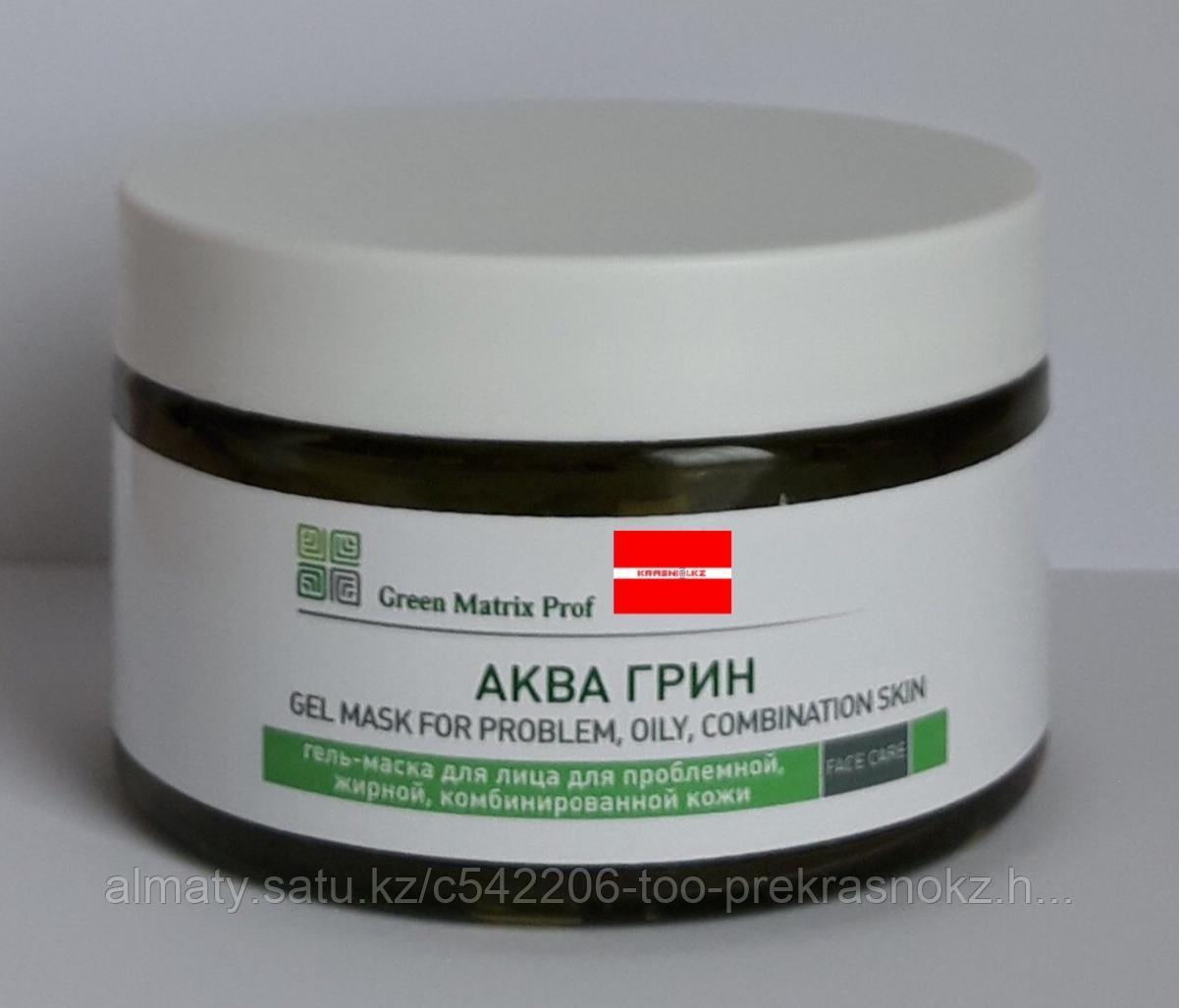 Гель-Маска 250мл Аква Грин для лица Green Matrix Prof