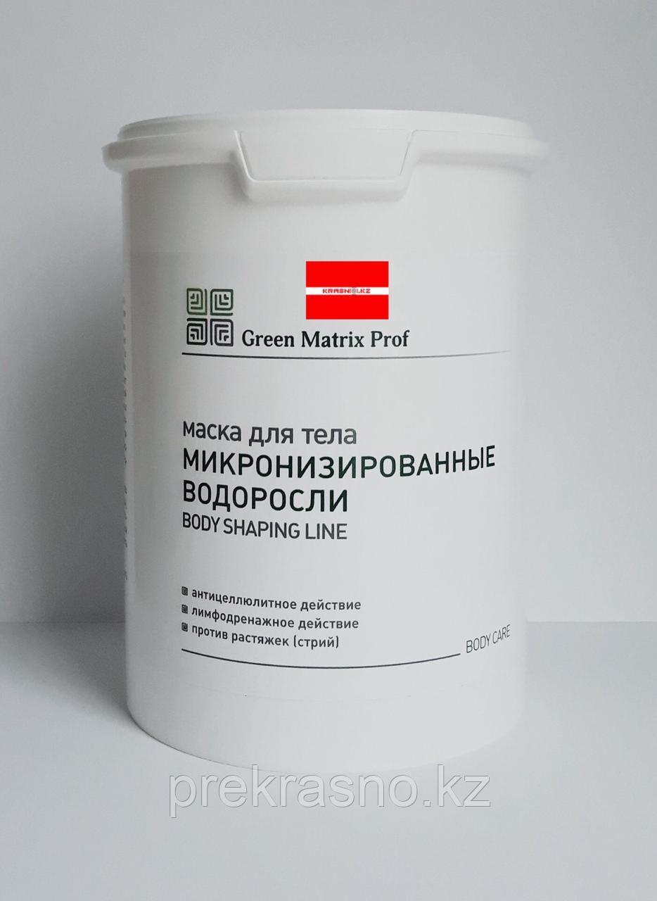 Маска 1кг сухая антицеллюлитная Микронизированные водоросли для тела Green Matrix Prof