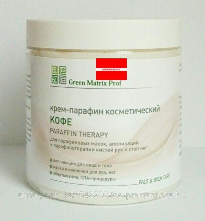 Крем парафин 500мл Кофе для лица и тела Green Matrix Prof