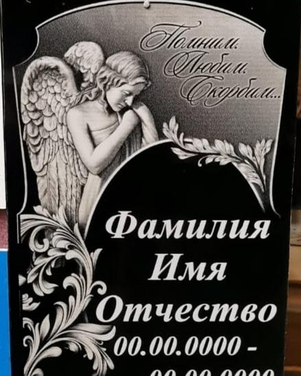 Ритуальные таблички и металлокерамические фотографии на могилу, облагораживание могил, ограды, памятники.