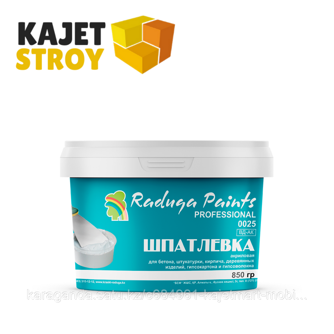 ДЛЯ ФИНИШНЫХ работ 0.85 кг