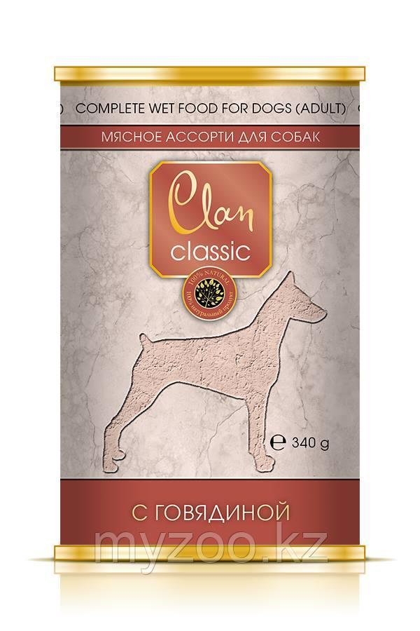CLAN CLASSIC влажный корм для собак всех пород Мясное ассорти с говядиной 340 гр