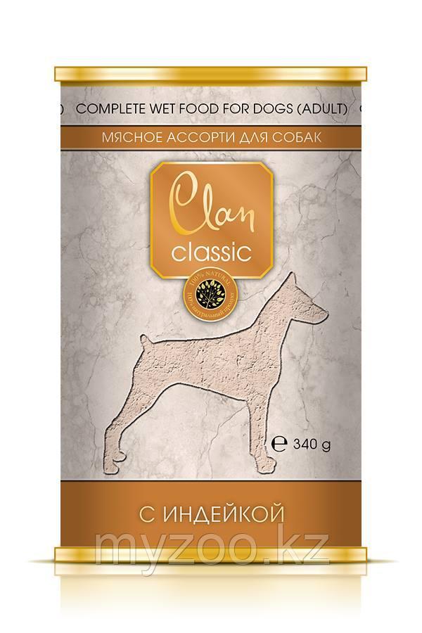 CLAN CLASSIC влажный корм для собак всех пород Мясное ассорти с индейкой 340 гр