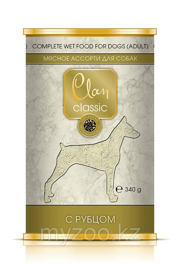 CLAN CLASSIC влажный корм для собак всех пород Мясное ассорти с рубцом 340 гр